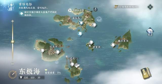 逆水寒手游再出18元外观,这次把海鲜全宴搬进游戏了