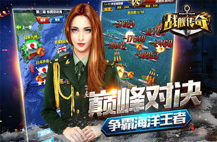 毫不妥协的硬派海战 93pk 战舰传奇 汹涌上线