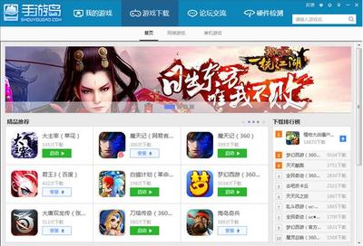 手游岛模拟器新版