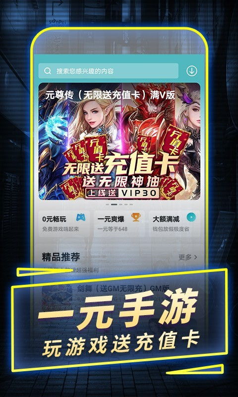 折扣手游平台哪款好用 8款折扣手游app推荐