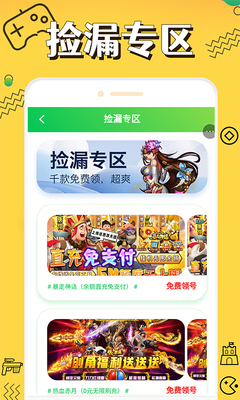 折上折手游截图