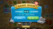 精品手游推荐之保卫萝卜