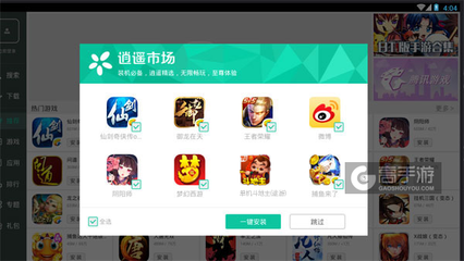 单机斗地主(途游)电脑版下载