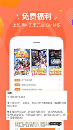 gm手游包站平台