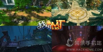 我叫mt全3d什么时候出 我叫mt全3d什么时候公测 我叫mt全3d在哪里下载 网侠手机游戏站