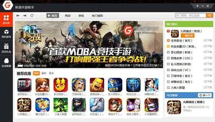 新浪手游助手正式发布 开启手游平台新篇章