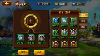 《造化之门》今日全平台震撼公测，开启修真手游新篇章