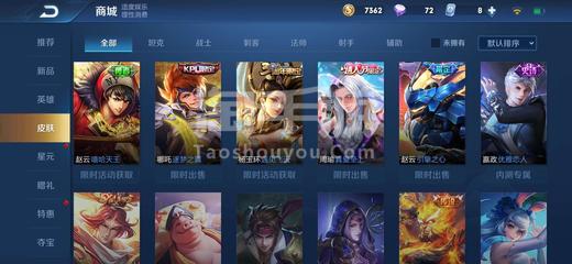 王者荣耀安卓QQ极品V7账号，平台低价热卖中