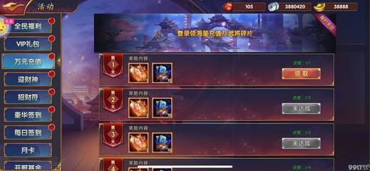 《龙回三国-无限刷充值》手游平台 开局百连抽与无限刷充值体验