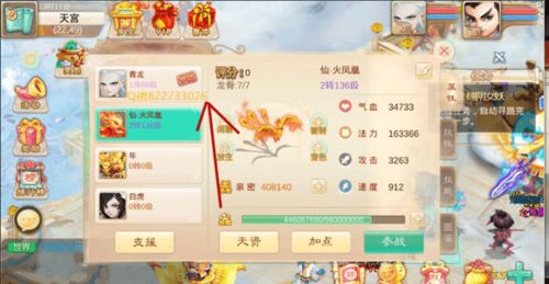 大话西游手游 土豪玩家的极致体验与玩法解析