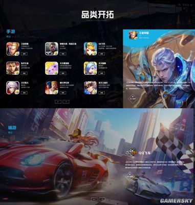 天美品牌升级 十年精耕，重新定义游戏工作室与手游平台