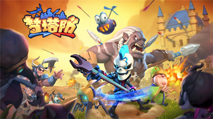 人气爆棚！《梦塔防手游》玩家热情超预期，官方惊喜追加丰厚奖励