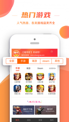 租号控 开启手游体验新维度的一站式租号平台