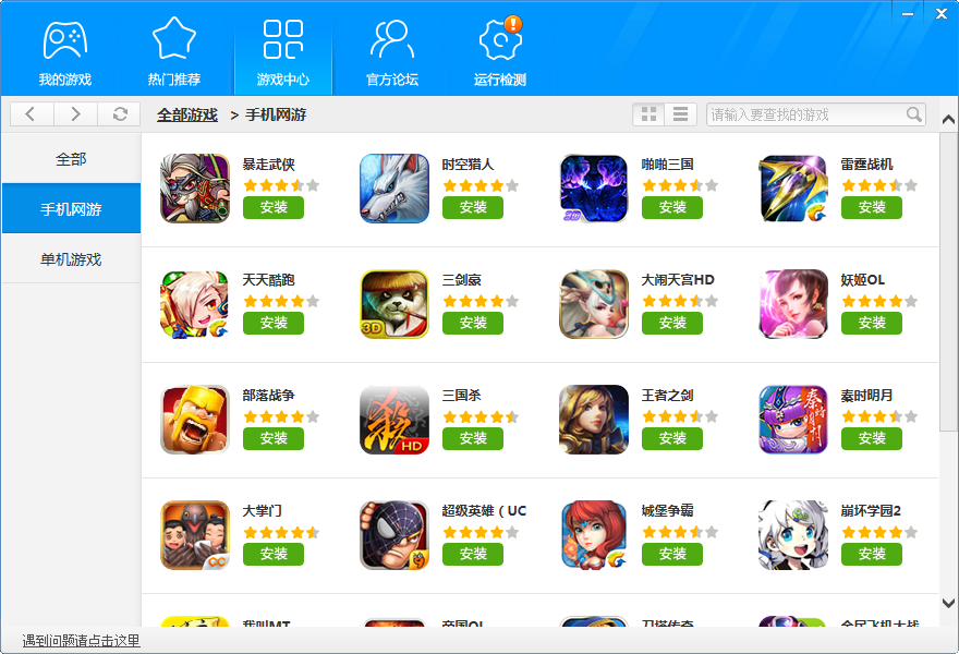 手游部落2.2.0.152免费版 在电脑上畅玩手机游戏的终极平台指南