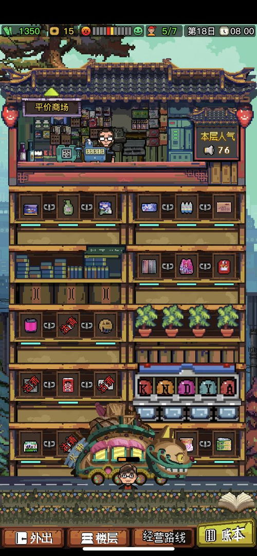 春节假期余额不足？这几款模拟经营手游让你玩到停不下来