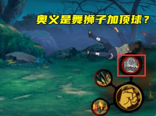 火影手游新春鹿丸首波爆料 技能图标引争议，玩家直呼“太敷衍”